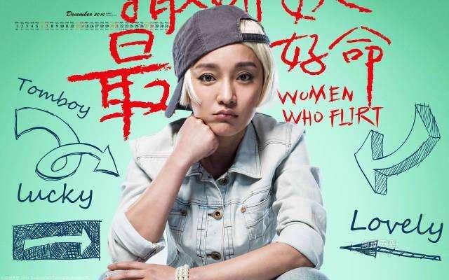 驯夫成龙撒娇女人最好命,撒娇女人，幸福人生