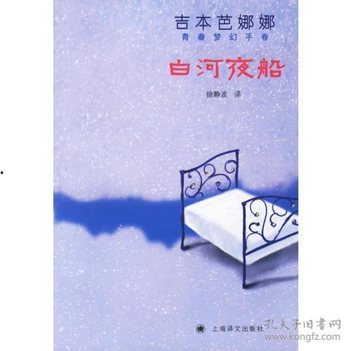白河夜船,梦回千帆竞渡