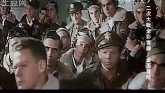 二次大战全彩实录,震撼重现历史瞬间